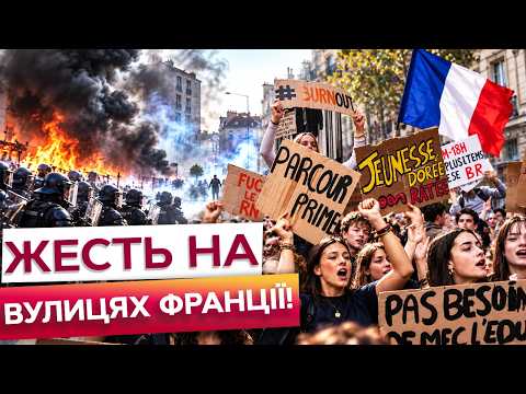 France riots