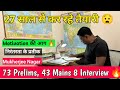 Civil services 73 prelims 43 mains 8 interview   