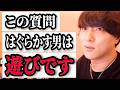 ◯◯で彼が自分を大切にしてるかすぐ分かります！【モテ期プロデューサー荒野】切り抜き #マッチングアプリ #恋愛相談 #婚活