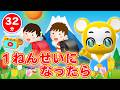 【32分連続】1年生になったら うたメドレー★ピクニック、ちょうちょ、チューリップ、キャベツのなかから、ぼくのミックスジュース★童謡・手遊び等全17曲