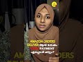 Amazon First Payment Explained!