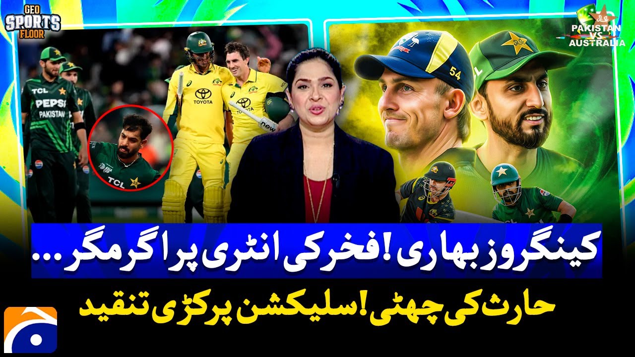 Pakistan vs Australia 1st T20I - Haris Rauf Out - Team Selection in Trouble? - Sports Floor