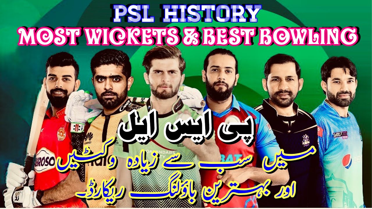 Most Wickets Holder & Best Figure in PSL History | Cricket #psl2023 ...
