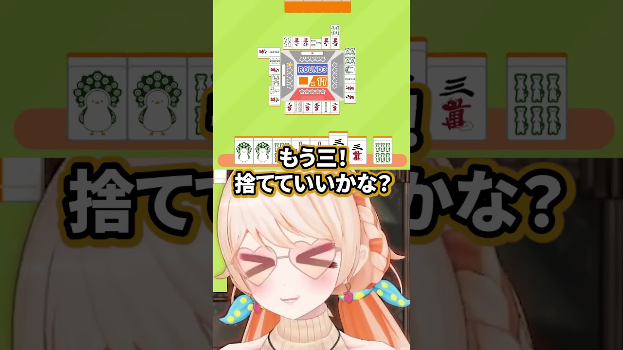 【麻雀初心者】知識0から学ぶvtuber！2.3.3って習ったのに！！