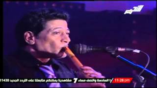 محمد منير و على الحجار .. الليله يا سمرا .. حفل تجديد قناه التحرير 2014