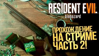 : RESIDENT EVIL 7     ! #2