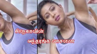 Sneha Akkul Video Armpit