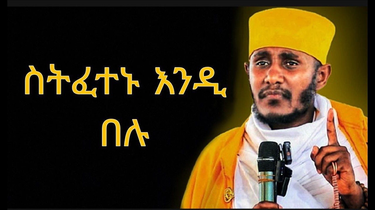 ስትፈተኑ አንዲ በሉ