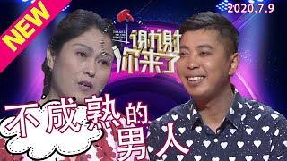 Details 【NEW】Thank You for Coming 20200709: Seeing his wife's injured and bleeding hand, he rolled his ey... Guide