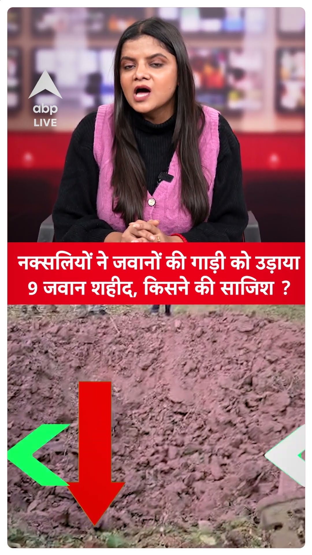 Naxal Attack: ऐसा धमाका, 15 फीट ऊपर पेड़ पर लटके मिले गाड़ी के पुर्जे...9 जवान हुए शहीद | ABP LIVE