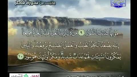 تلاوة نادرة من سورة فاطر  للشيخ شعبان الصياد
