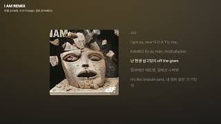 언텔 (untell), YLN Foreign, 캄보 (KAMBO) - I AM REMIX [가사/Lyrics]