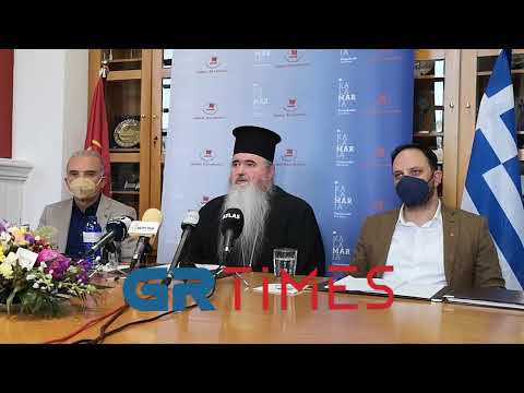 Ο Μητροπολίτης Νέας
