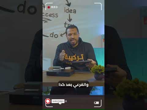 حل مشكلة تضارب ال  بسهولة وتضمن إن الإنترنت شغال 100 محمد إسماعيل تركيبة