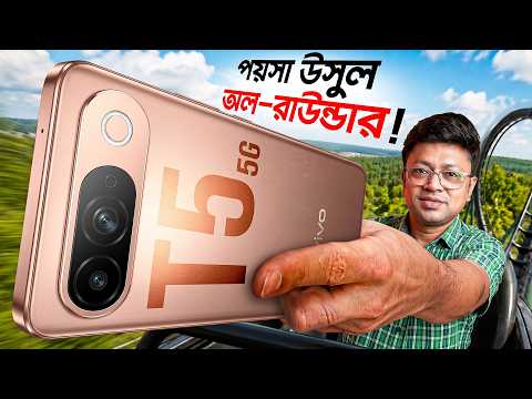vivo T5 5G Camera, Battery & Gaming Test | Buy or Skip?