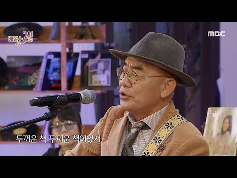 Capa de [ 배철수 잼(Jam) ] 이장희가 부르는 내 나이 육십하고 하나일 때♪♬
