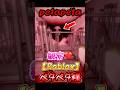 PETA PETA 観察❤️【ペタペタ様】今日も元気なペタペタ！『Roblox petapeta』#roblox #petapeta #ロブロックス #ホラーゲーム #horrorgaming