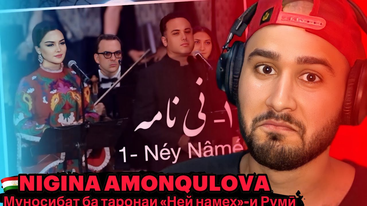 Néy Nâmé - نی نامه 