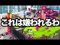 XPが簡単に上がると噂の戦術を試してみた結果が衝撃的だったｗｗｗｗ【Splatoon3】