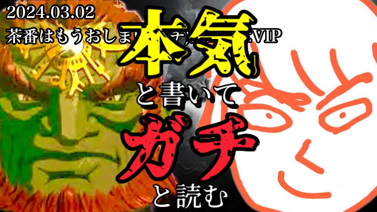 【2024.03.02】ガノンドロフ歴1年半、スマブラ界の神童【作業用/しんじろー吉田/切り抜き/煽り/スマブラ/ガノンドロフ/ドンキーコング】
