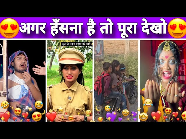 Desi Comedy Videos 😂 Bihar Ke Namune 🤣 Funny Reels 😂 Comedy Reels 🤣 Funny Video 🤣 Instagram Comedy 🤣