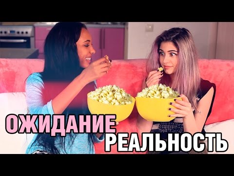 Ожидание VS Реальность: Ночевка с подругой ♡ Галина Ровер ♡ Мари СЕНН