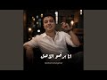 انا بردو الاصل
