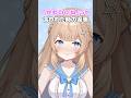 かわいいねって言われた時の返事 #新人vtuber #vtuber #vtuber準備中 #まちこりーたボイス #shorts