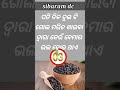 ଗୋଲ ମରିଚ ଖାଇବା ଦ୍ଵାରା କେଉଁ ବେମାର ଭଲ ହୋଇ ଥାଏ #odiavideo #odia #odiagktoday