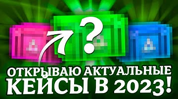 🧤 ПЕРЧАТОЧНОЕ БЕЗУМИЕ - ФАРМИМ ТОП Скины КС ГО | Раздача Скинов КС ГО | Бесплатные Скины CS GO