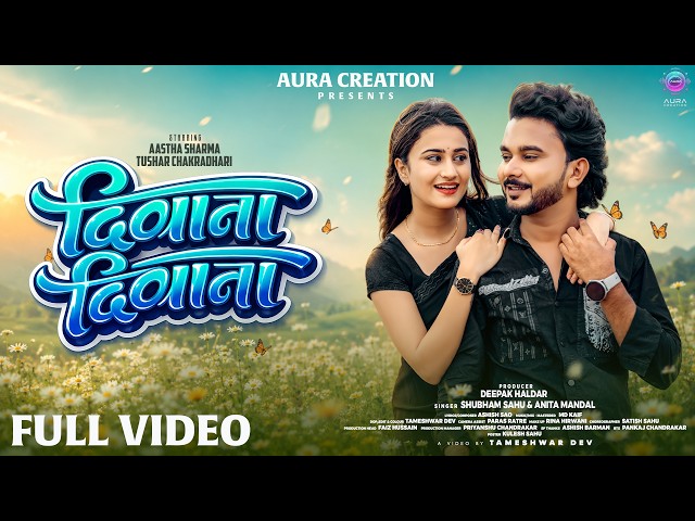 Deewana Deewana ( दीवाना दीवाना )  | Shubham sahu & Anita Mandal | Aastha & Tushar | Aura Creation