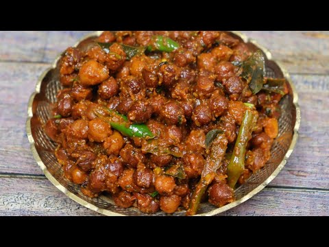 Kala Chana Recipe Dry