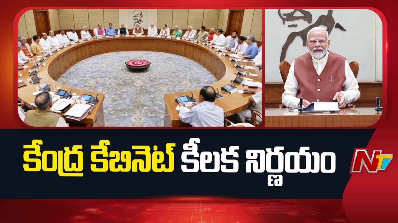 Union Cabinet Meeting : మంత్రులకు మోడీ కీలక సూచనలు | NTV Telugu