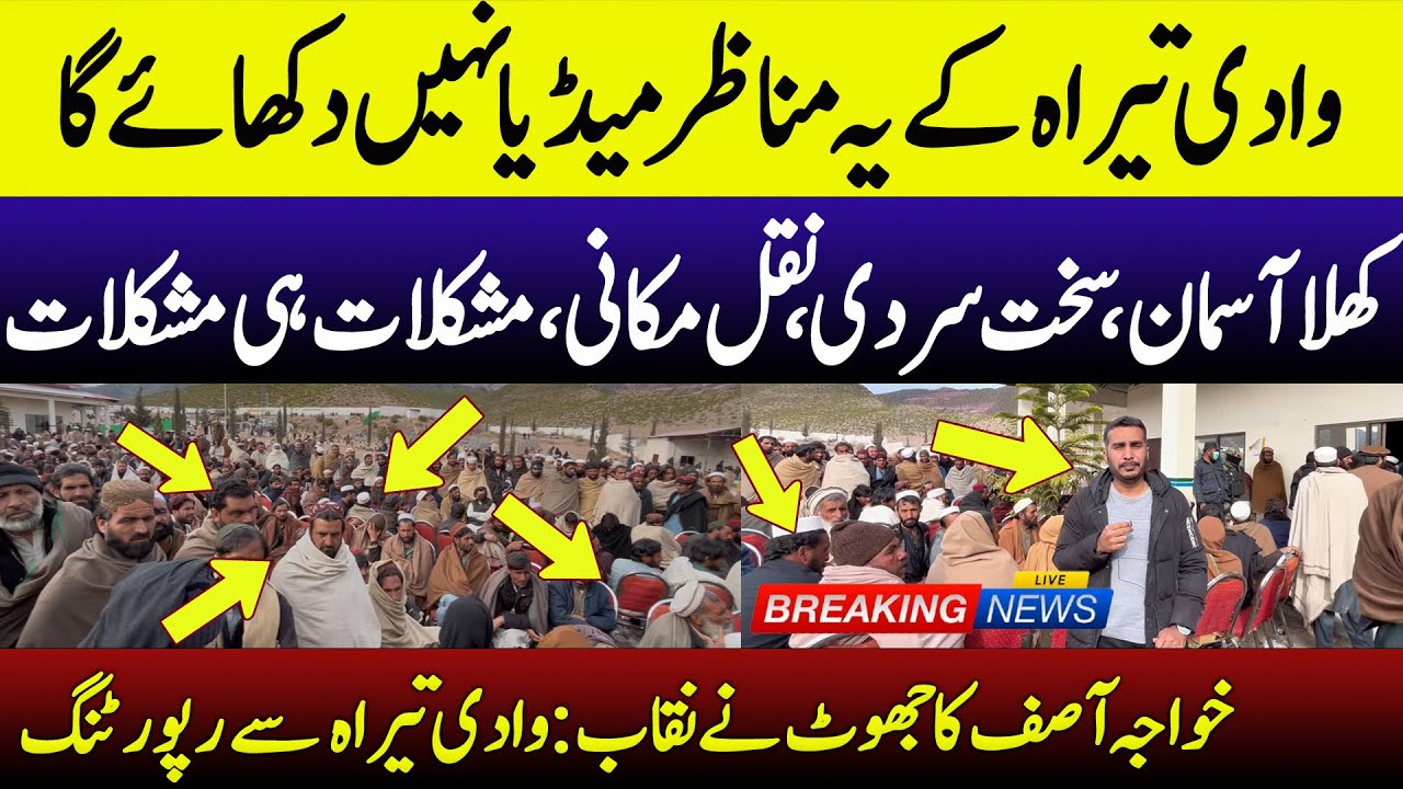 Tragic Scenes from Tirah Valley | Open Skies, Freezing Cold & Failed Relief Camps Exposed