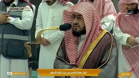 تلاوة تحبيرية خاشعة من سورة المائدة للشيخ د. بندر بليلة | فجر الاثنين 10-7-1445هـ