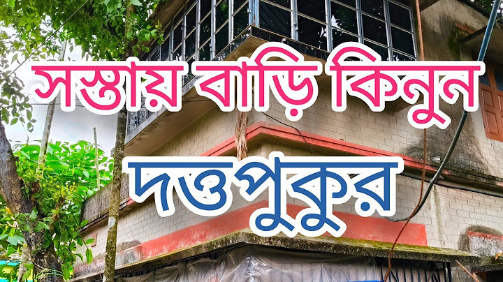 V-35💥 সস্তায় বাড়ি কিনুন দত্তপুকুর এ দত্তপুকুর 1 কিলোমিটার ডিসটেন্স ২ কাঠা জমি সহ এই বাড়িতে