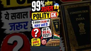 👉 “99% Students Fail This Polity Test 😱 | GK Challenge ⚡”