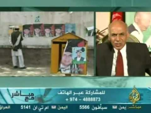 مباشر مع - الإنتخابات الرئاسية ومستقبل أفغانستان