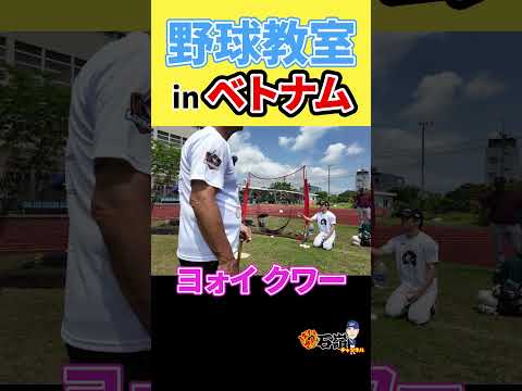 バッティングは真っ直ぐ回す　#石嶺和彦 #吉村裕基 #プロ野球 #横浜denaベイスターズ #阪神タイガース