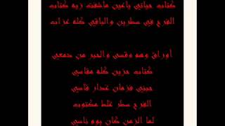حسن الاسمر   كتاب حياتى يا عين   YouTube