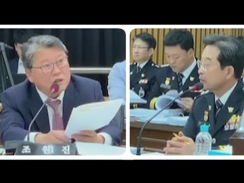 국감 이슈 | 화성연쇄범 <strong>경기지방경찰청</strong> | 조원진 의원 질의 | 우리공화당 국회행정안전위 | 2019.10.22