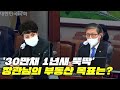 [김은혜TV] '30만채 1년새 뚝딱' 장관님의 부동산 목표는?