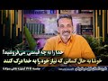جلسه ۱۷۵ شرح مثنوی مولانا دفتر سوم قسمت پانزدهم داستان فیل در تاریکی
