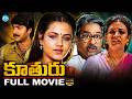 Koothuru Heart Touching Telugu Full Movie | Ooha, Srikanth, Chandra Mohan | Bharadwaja Thammareddy