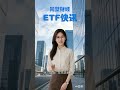 斥资442亿韩元！SK海力士订购HBM4关键设备，半导体设备ETF易方达（159558）标的指数涨0.48%续创新高，昨日涨7.44%