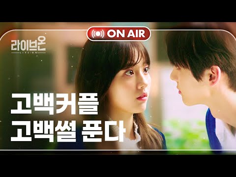 막말하고 싸운 남자애가 갑자기 저 좋아한대요; [라이브온] 은택호랑 special