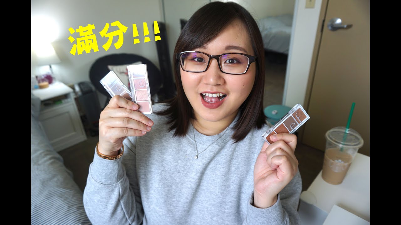 挑不出缺點的滿分開架眼影!e.l.f. Bite Size Eyeshadow|TinyTinna 縮圖