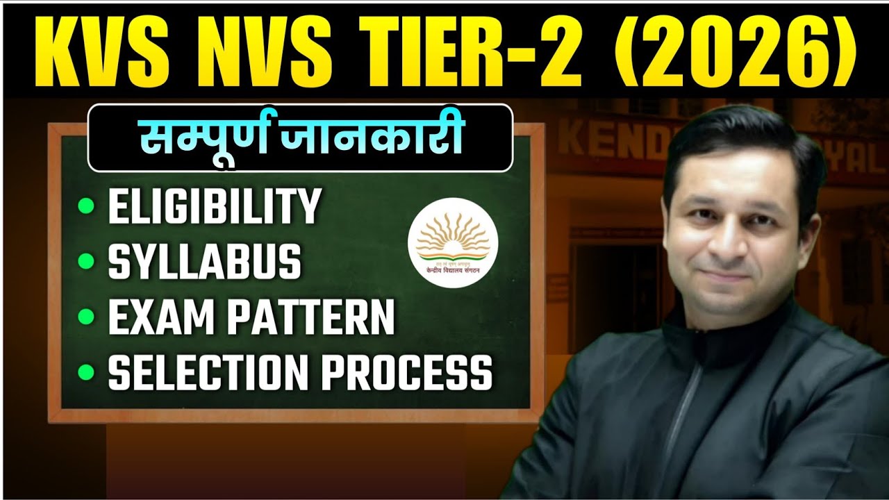 KVS & NVS Tier-2 Recruitment 2026 | Eligibility, Syllabus & Selection Process Full Details