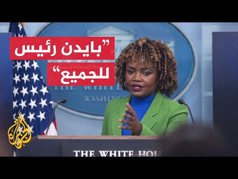 بعد وصف أنصار ترمب بالقمامة.. بايدن يبرر تعليقه