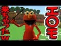 GMOD 見ると笑っちゃう赤い鬼が来たw 赤髪のとも実況 33 GMOD 見ると笑っちゃう赤い鬼が来たw 赤髪のとも実況 33